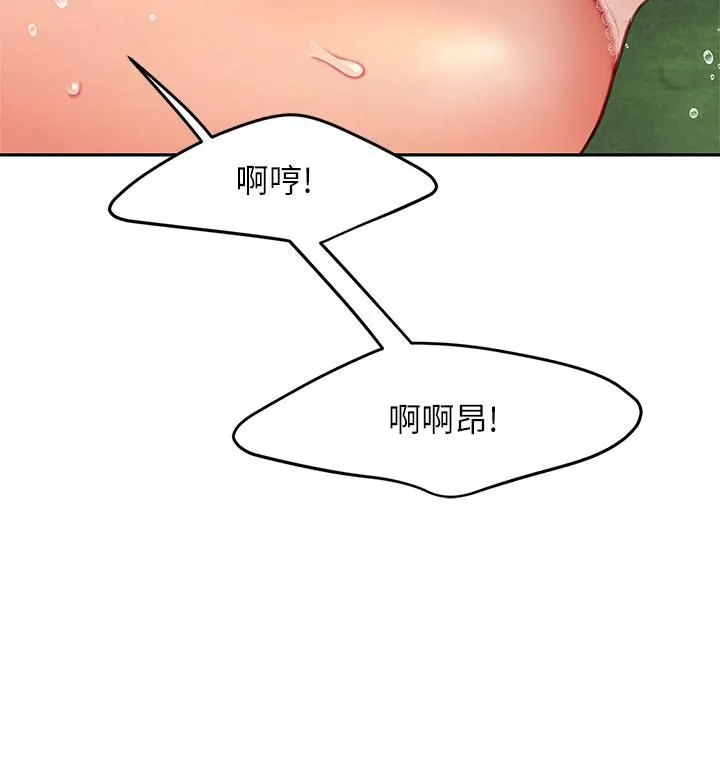 天下第一泡 第20话-被纯真的天使诱惑 第39页