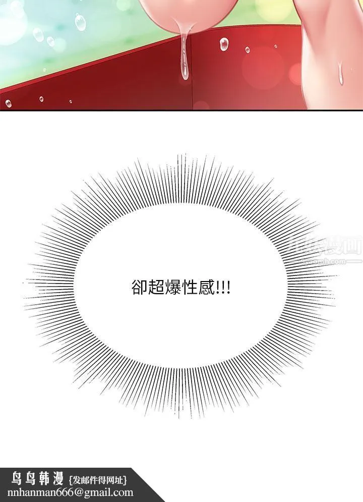 天下第一泡 第20话-被纯真的天使诱惑 第23页