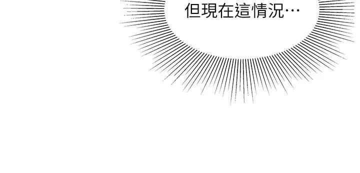 天下第一泡 第20话-被纯真的天使诱惑 第37页