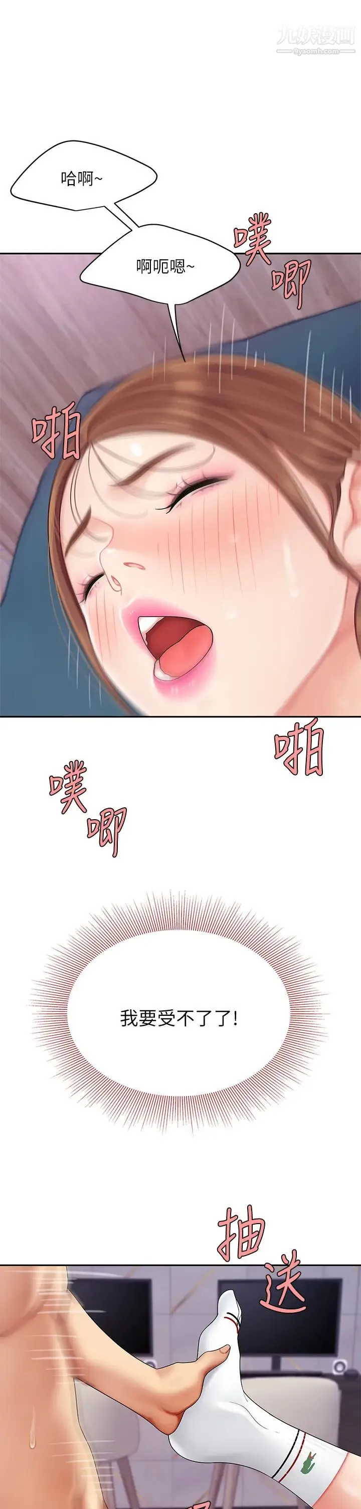 天下第一泡 第4话-满溢的处女蜜汁 第35页