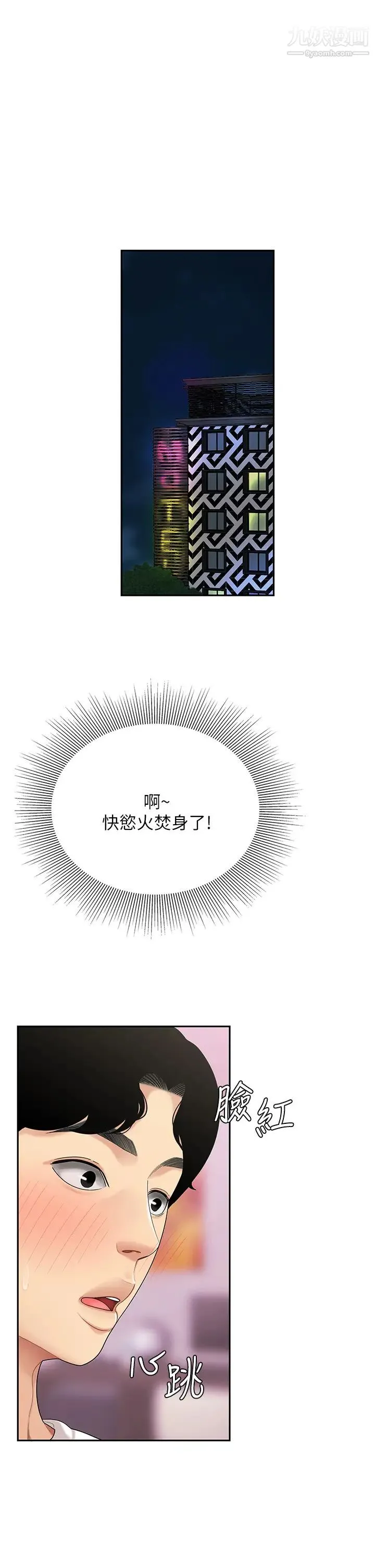 天下第一泡 第4话-满溢的处女蜜汁 第5页