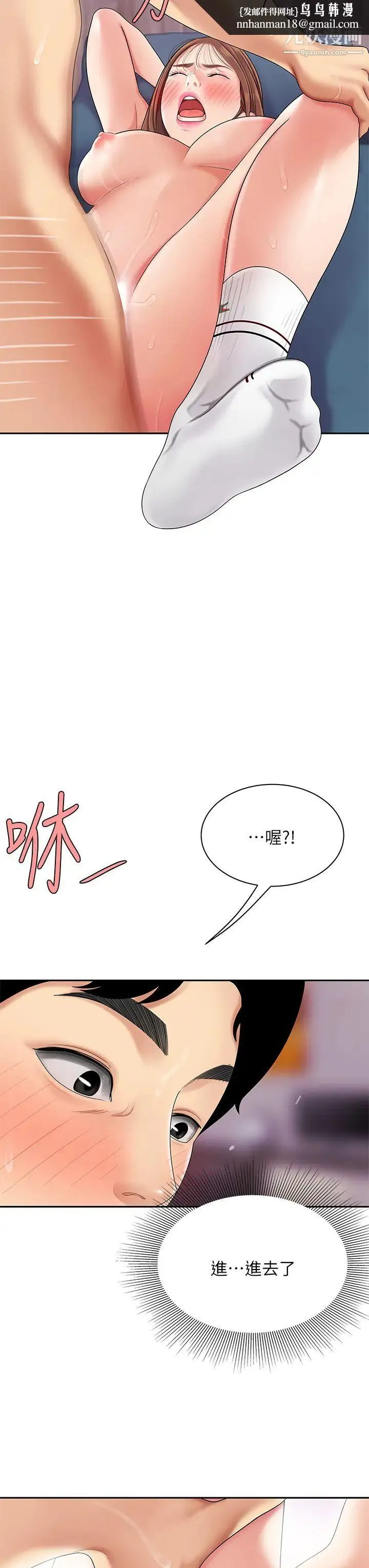 天下第一泡 第4话-满溢的处女蜜汁 第26页