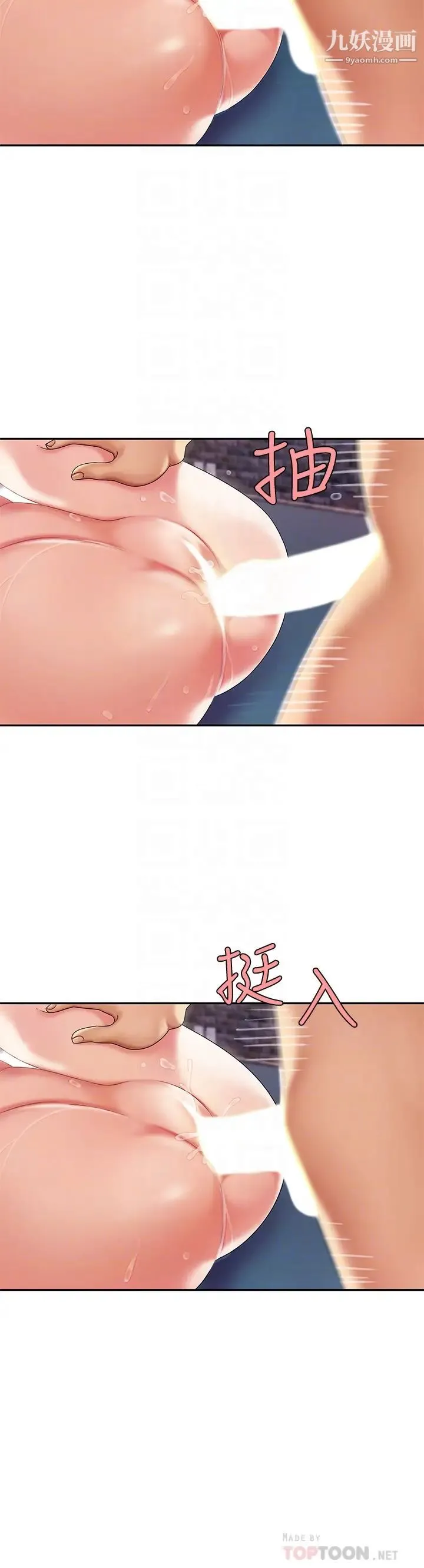 天下第一泡 第4话-满溢的处女蜜汁 第16页