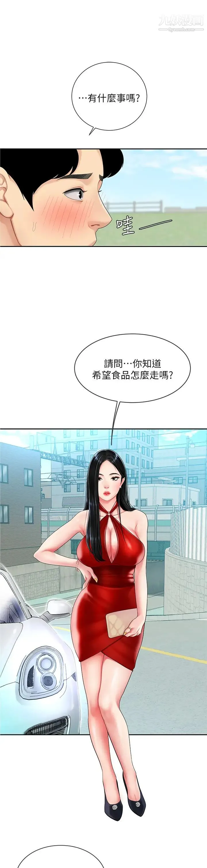 天下第一泡 第4话-满溢的处女蜜汁 第49页