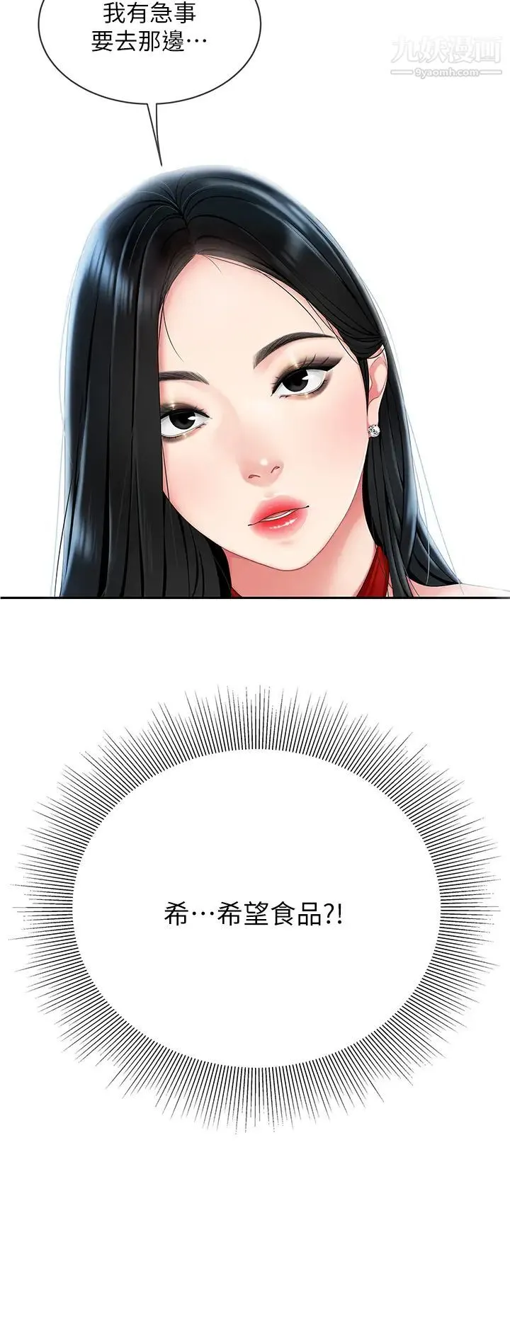 天下第一泡 第4话-满溢的处女蜜汁 第50页