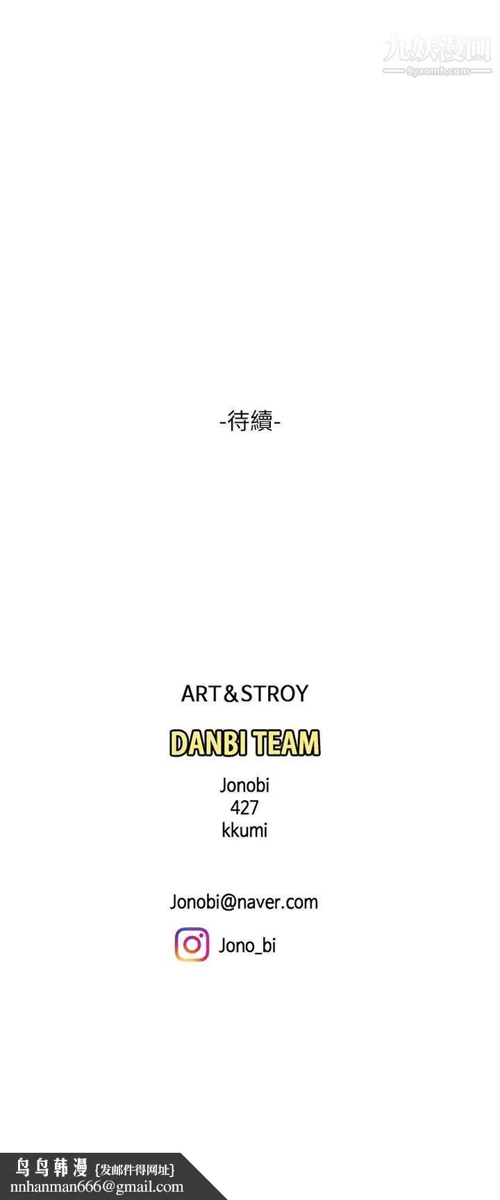 天下第一泡 第4话-满溢的处女蜜汁 第51页