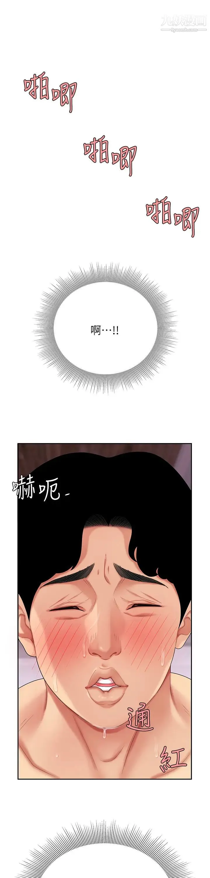 天下第一泡 第4话-满溢的处女蜜汁 第28页