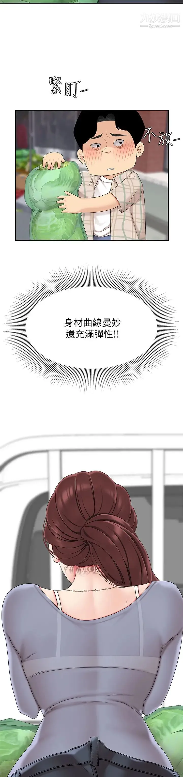 天下第一泡 第6话-填满淫荡小穴 第42页