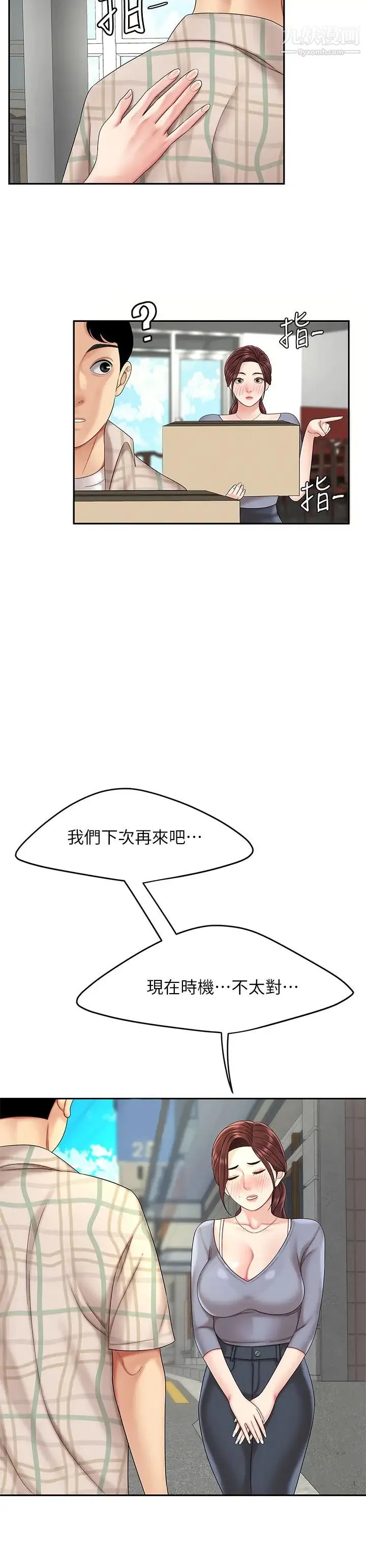 天下第一泡 第6话-填满淫荡小穴 第30页