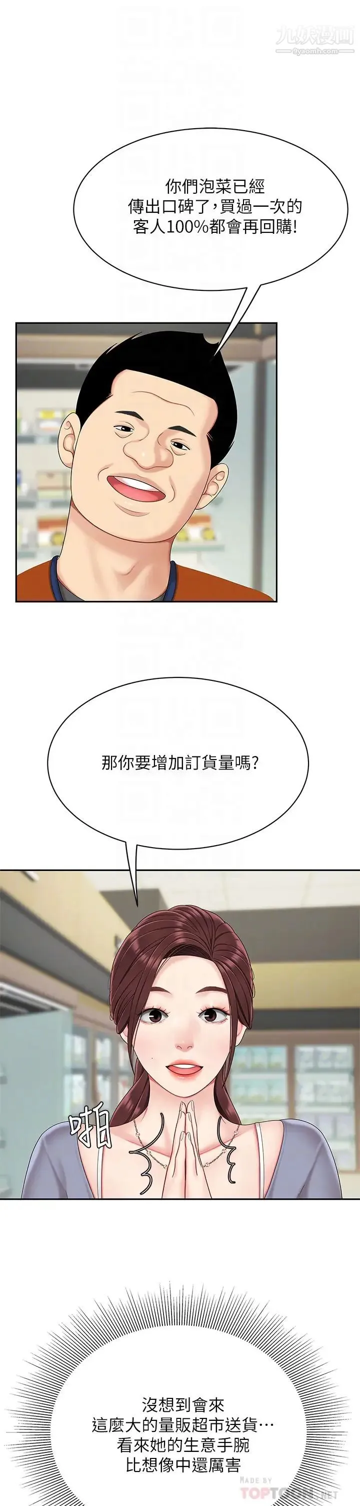 天下第一泡 第6话-填满淫荡小穴 第16页