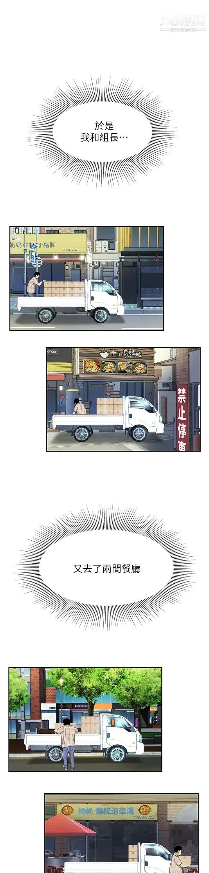 天下第一泡 第6话-填满淫荡小穴 第20页