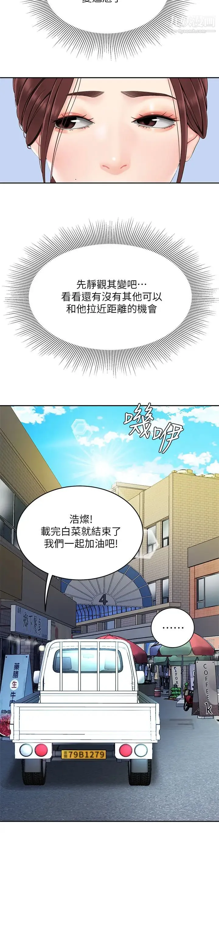 天下第一泡 第6话-填满淫荡小穴 第34页