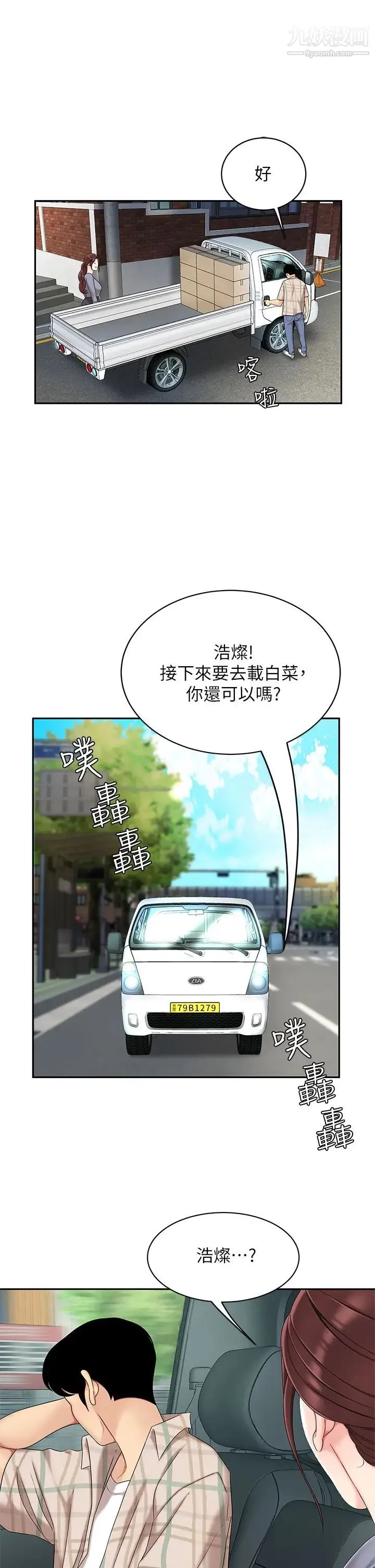天下第一泡 第6话-填满淫荡小穴 第32页