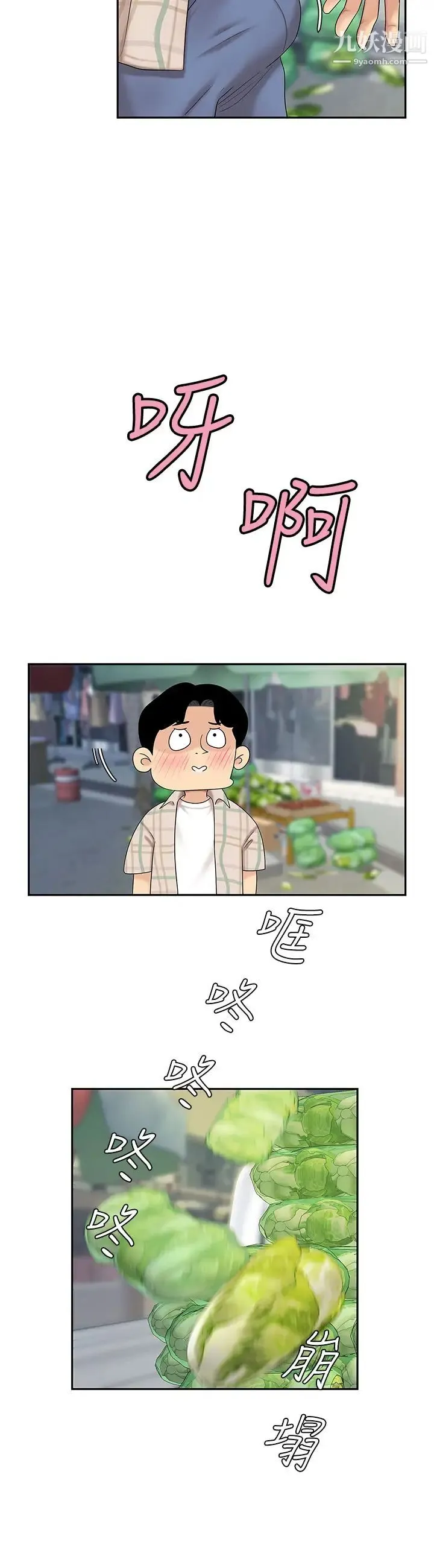 天下第一泡 第6话-填满淫荡小穴 第47页