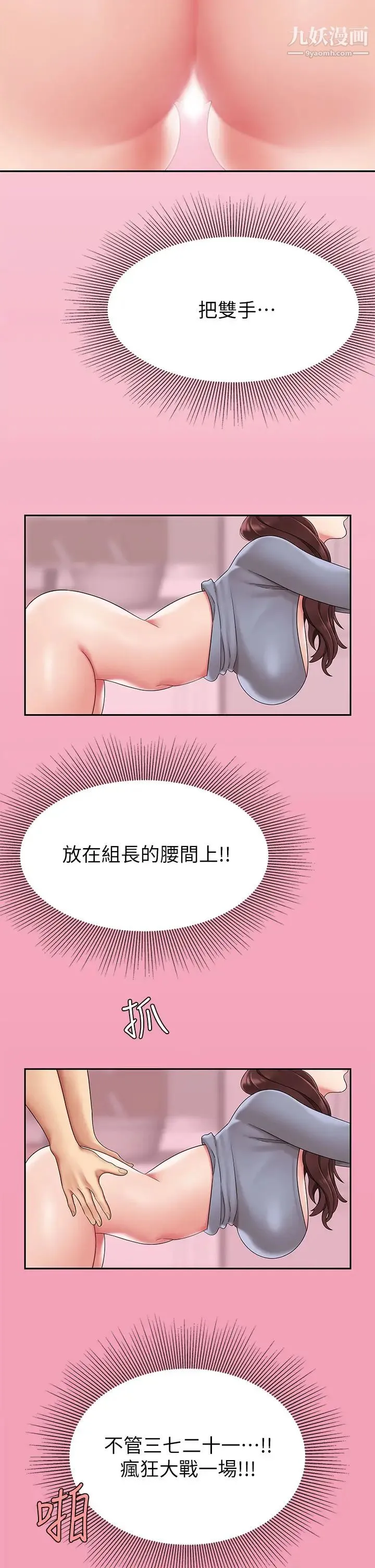 天下第一泡 第6话-填满淫荡小穴 第45页
