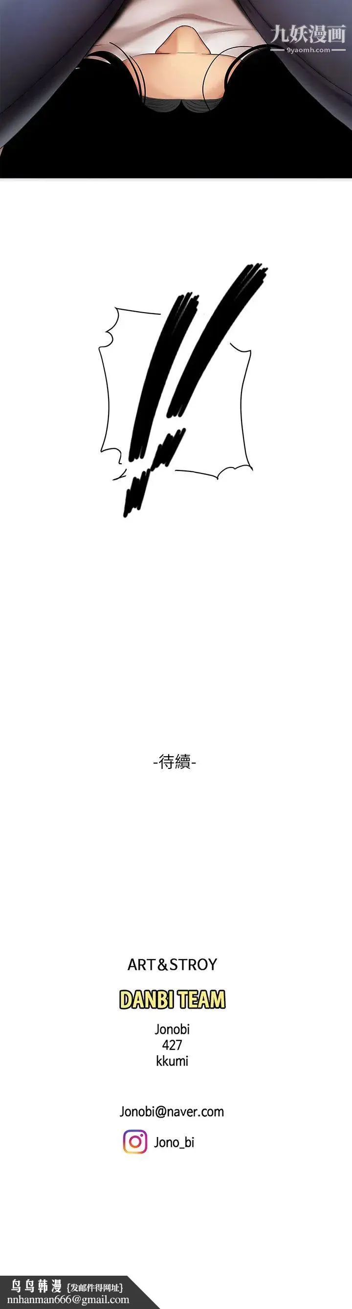 天下第一泡 第6话-填满淫荡小穴 第50页