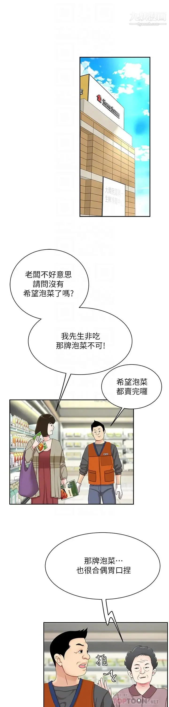 天下第一泡 第6话-填满淫荡小穴 第12页