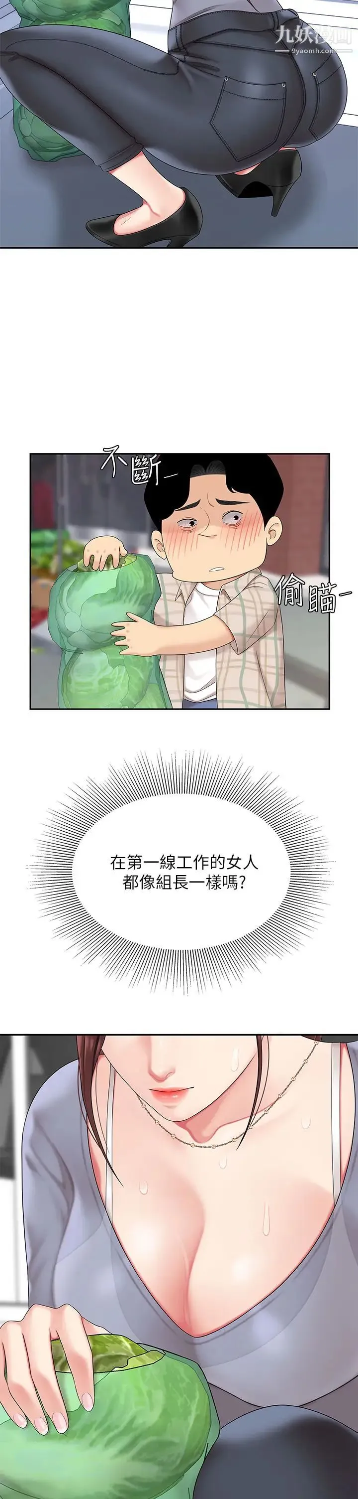 天下第一泡 第6话-填满淫荡小穴 第41页