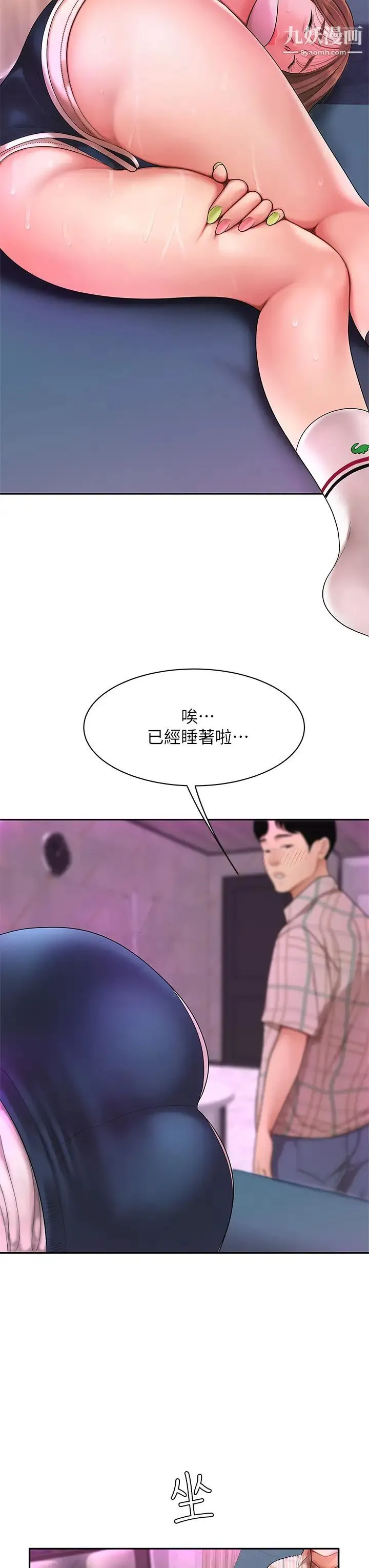 天下第一泡 第2话-紧急状况!下面要爆炸瞭! 第51页