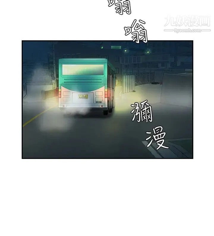 天下第一泡 第2话-紧急状况!下面要爆炸瞭! 第27页