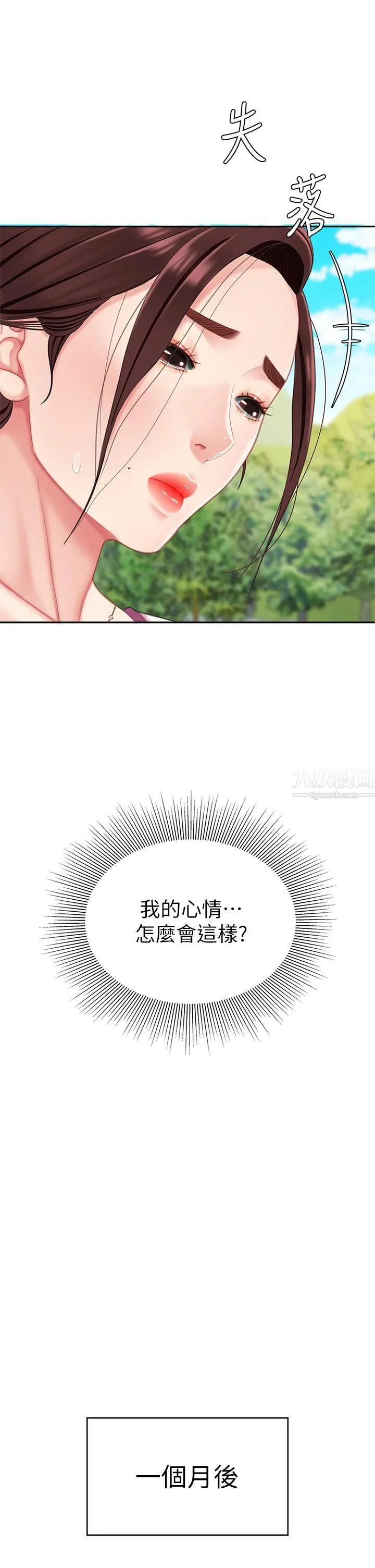 天下第一泡 第14话-充满性感美女的泡菜工厂 第27页