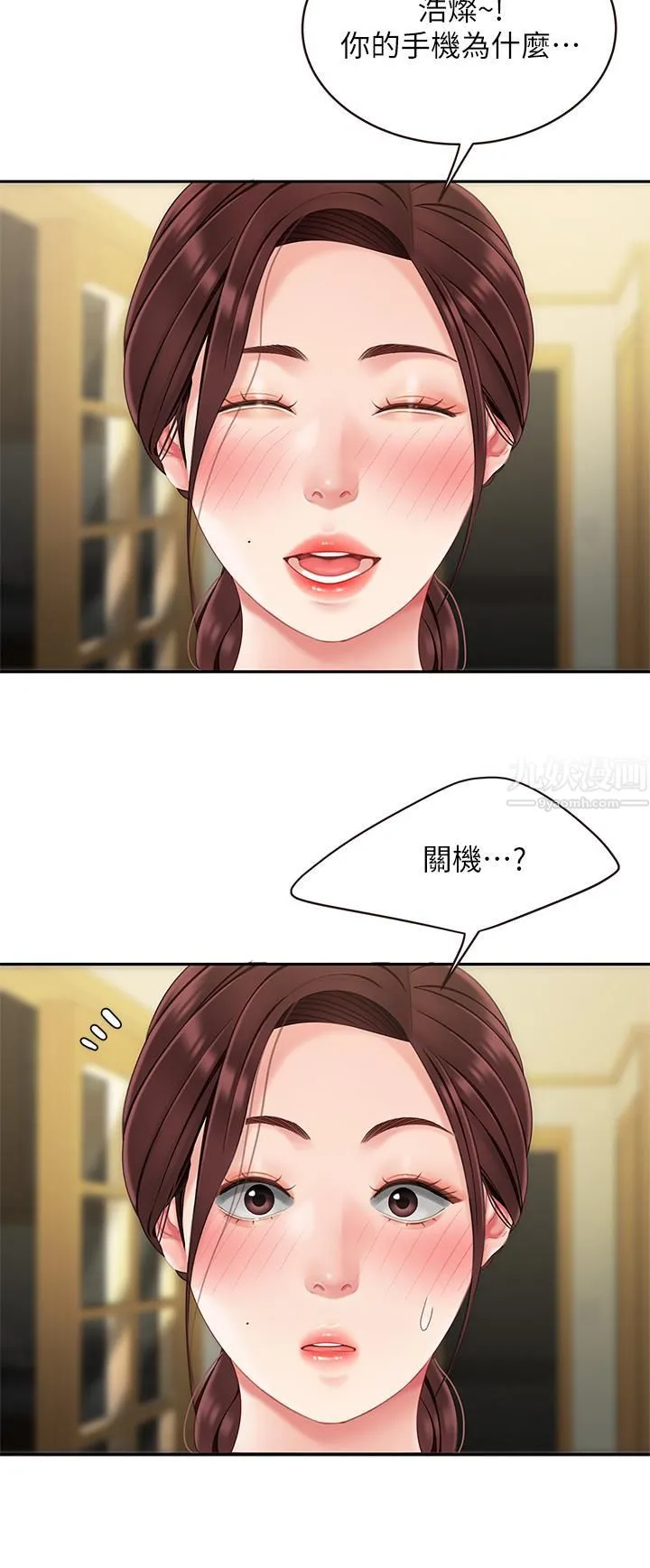 天下第一泡 第14话-充满性感美女的泡菜工厂 第2页