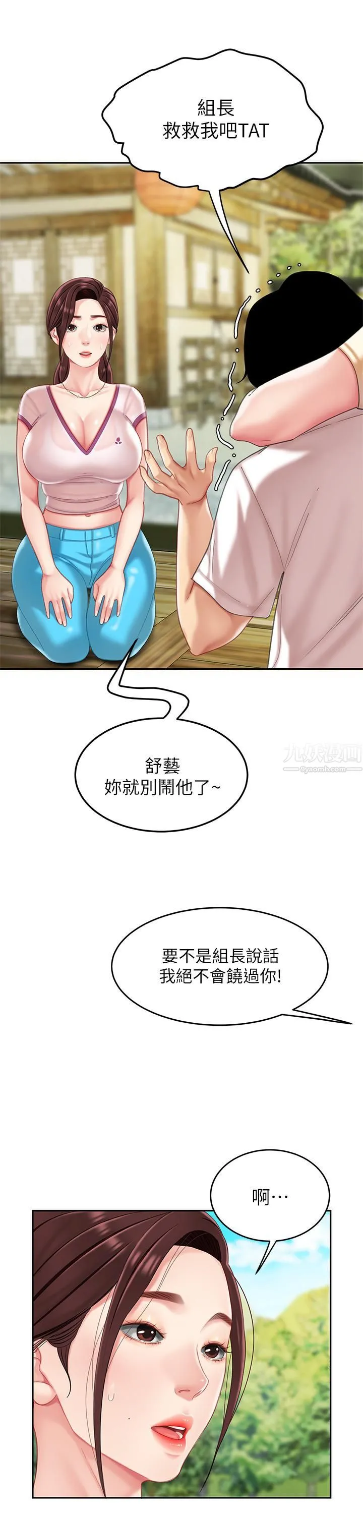 天下第一泡 第14话-充满性感美女的泡菜工厂 第26页