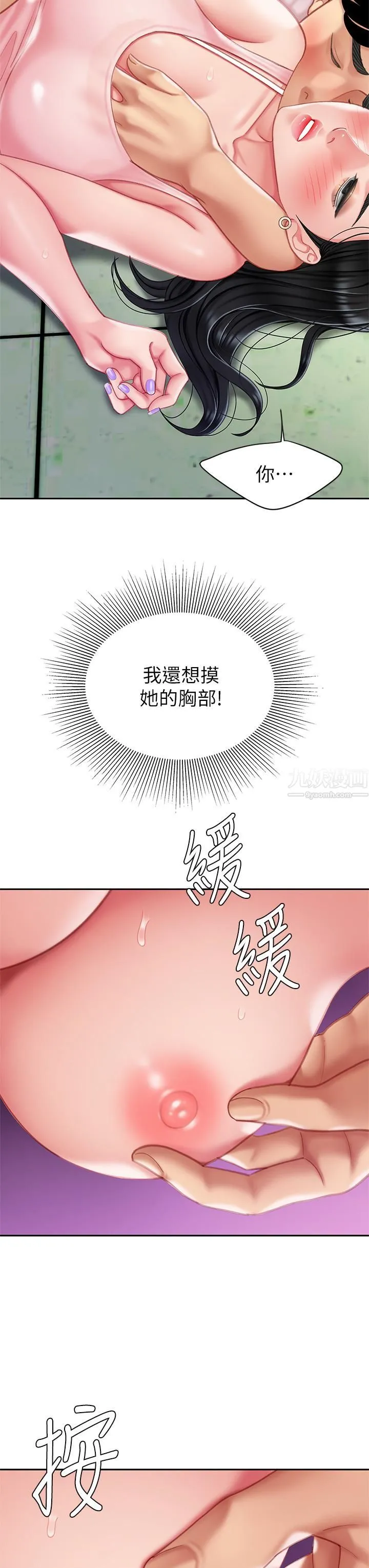 天下第一泡 第14话-充满性感美女的泡菜工厂 第38页