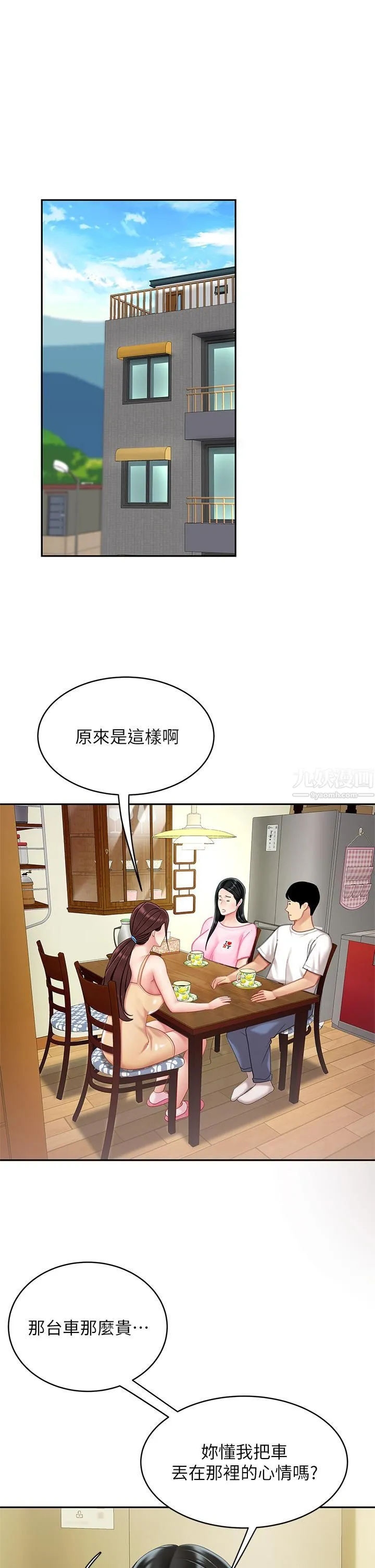 天下第一泡 第14话-充满性感美女的泡菜工厂 第5页