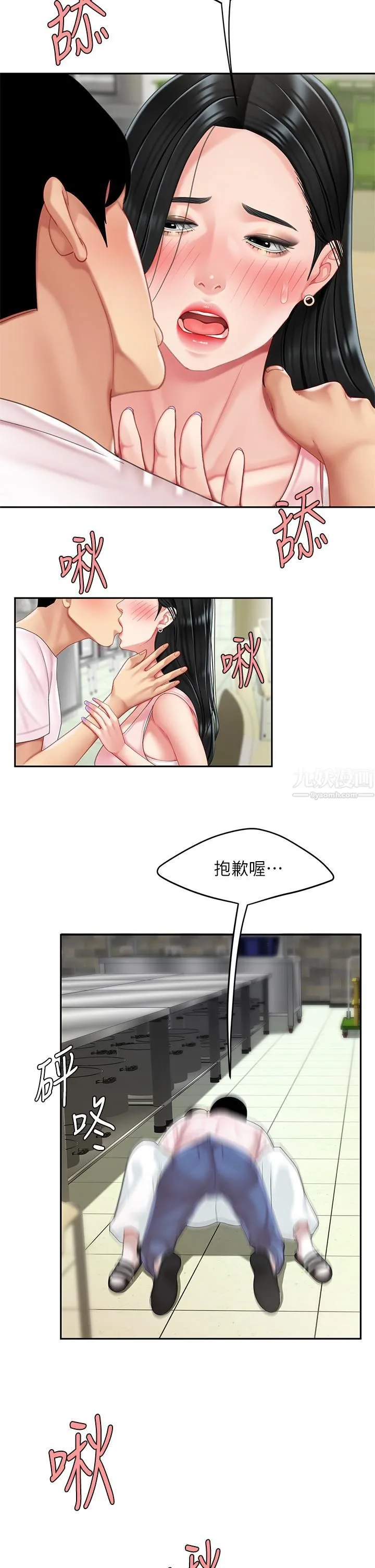 天下第一泡 第14话-充满性感美女的泡菜工厂 第34页