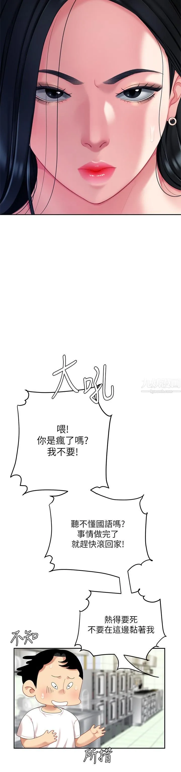 天下第一泡 第14话-充满性感美女的泡菜工厂 第31页
