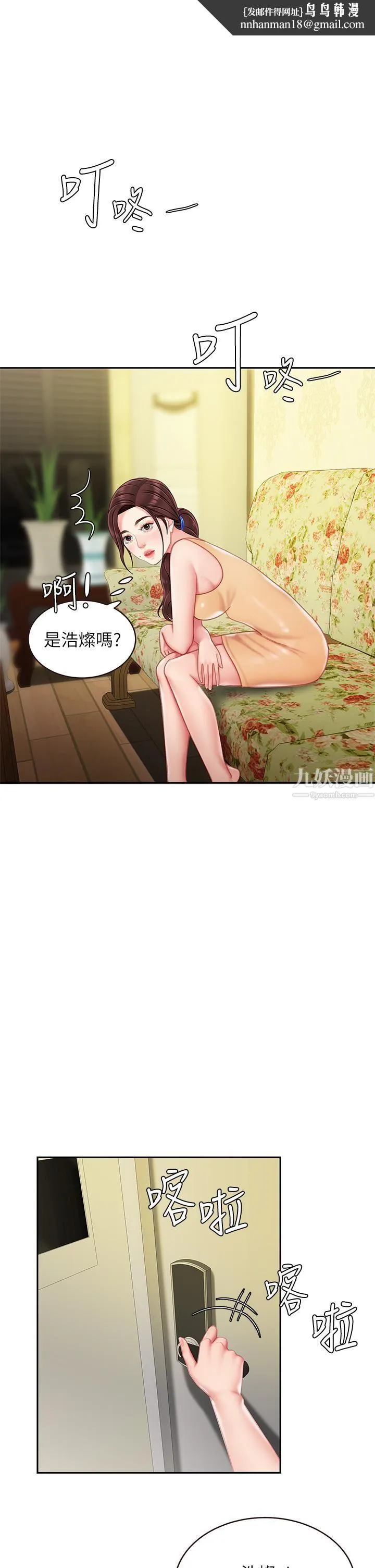 天下第一泡 第14话-充满性感美女的泡菜工厂 第1页