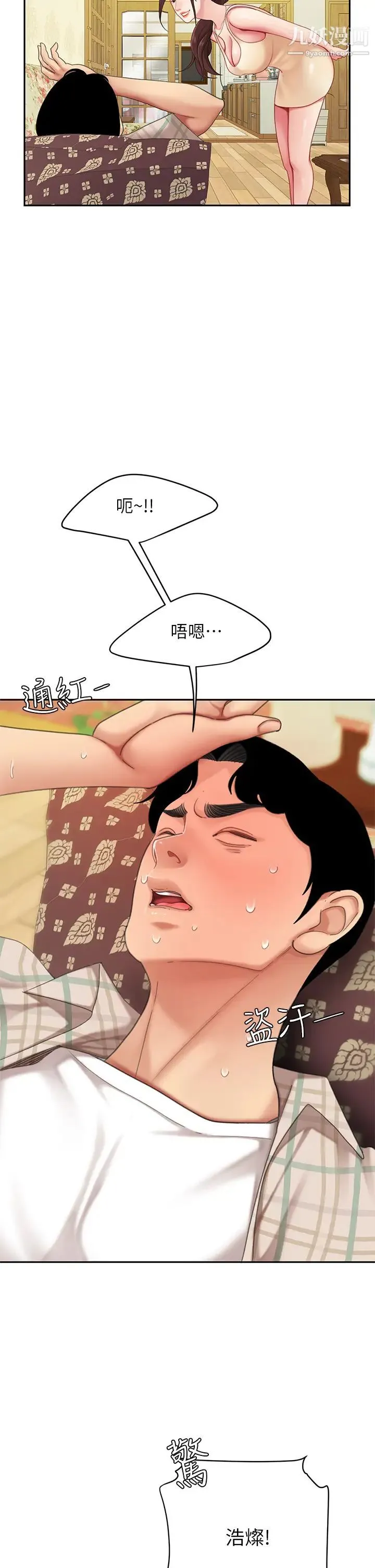 天下第一泡 第7话-用舌头让你舒服… 第31页