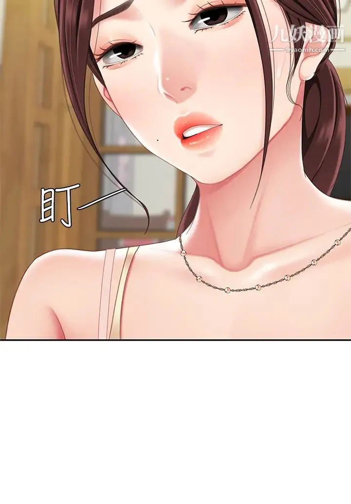 天下第一泡 第7话-用舌头让你舒服… 第51页