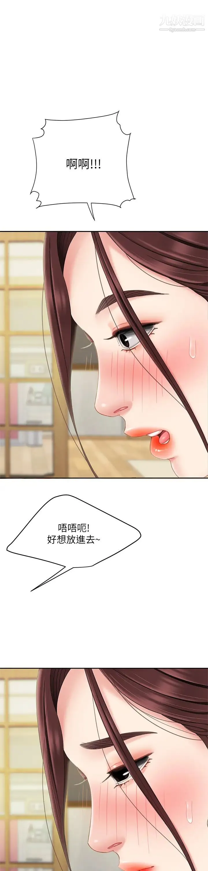 天下第一泡 第7话-用舌头让你舒服… 第56页