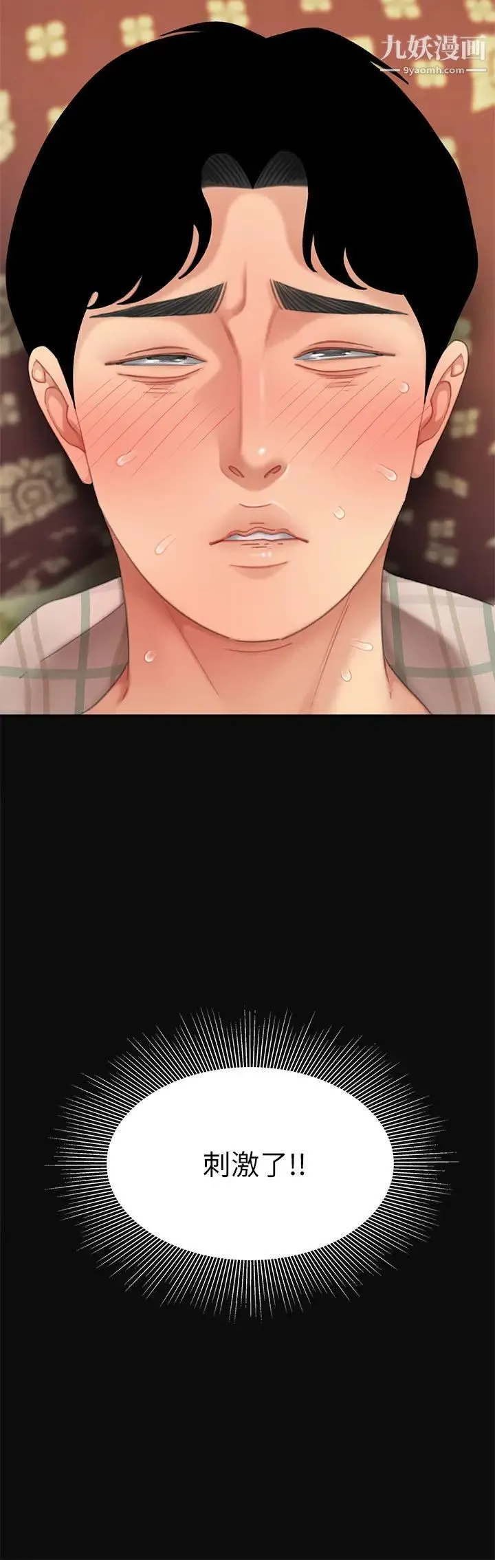天下第一泡 第7话-用舌头让你舒服… 第42页