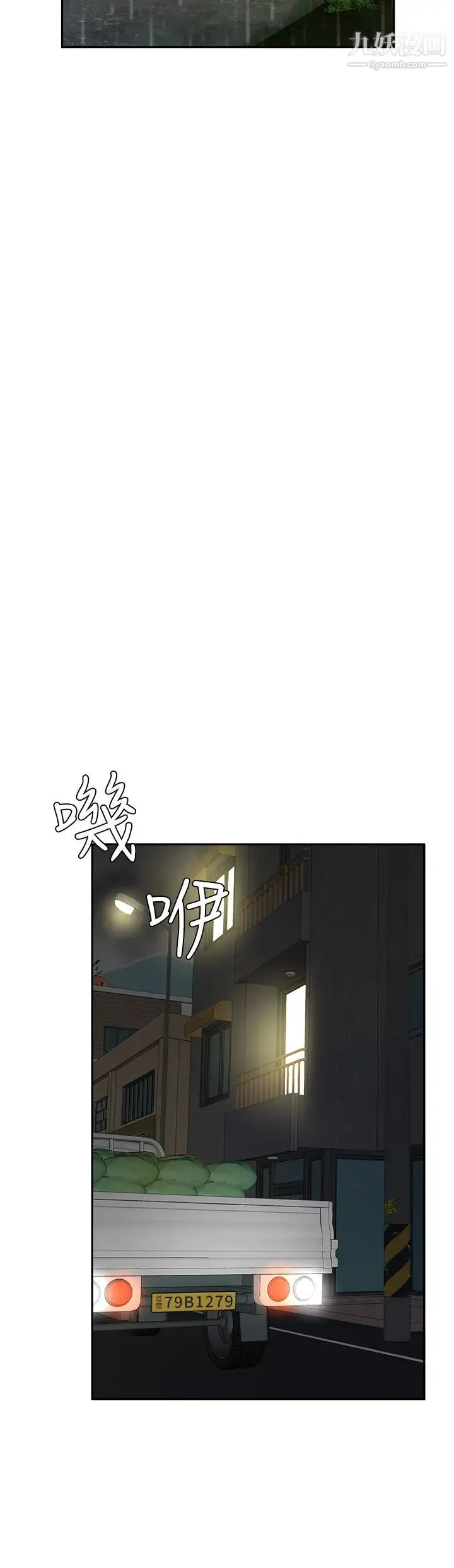 天下第一泡 第7话-用舌头让你舒服… 第15页