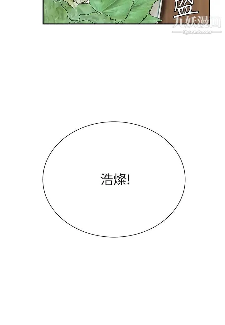 天下第一泡 第7话-用舌头让你舒服… 第29页