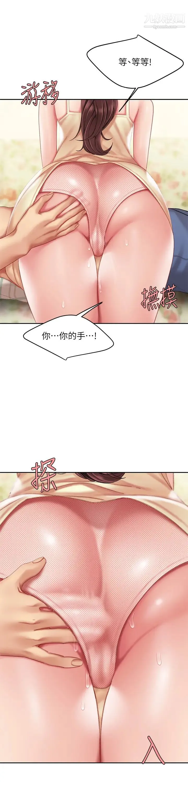 天下第一泡 第7话-用舌头让你舒服… 第55页