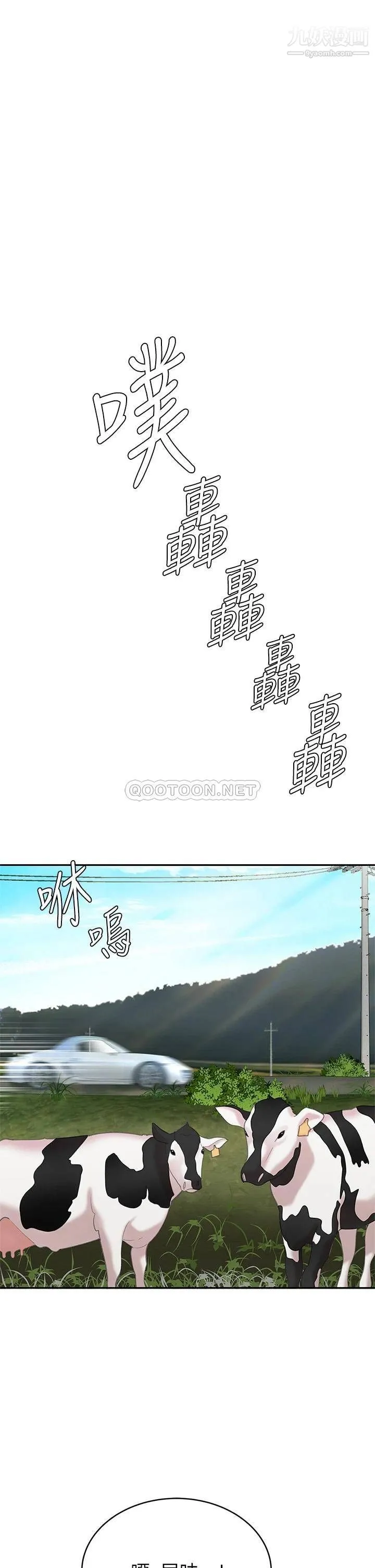 天下第一泡 第9话-组长，我想抱妳亲妳跟妳做爱 第14页