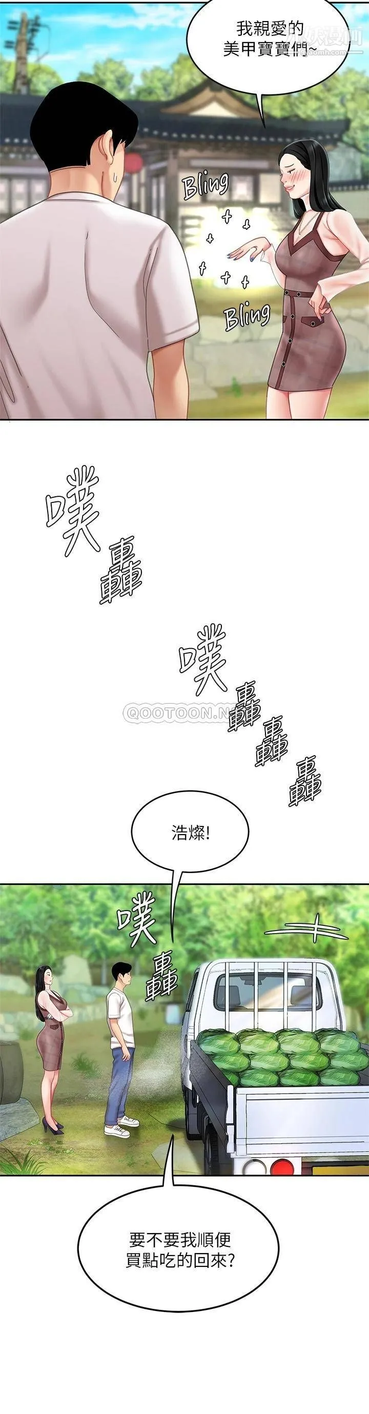 天下第一泡 第9话-组长，我想抱妳亲妳跟妳做爱 第54页
