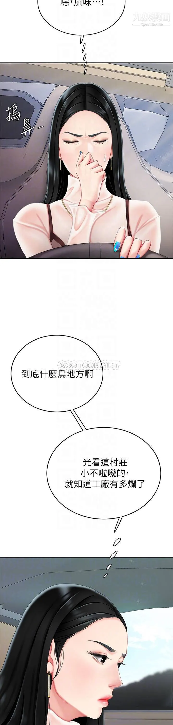 天下第一泡 第9话-组长，我想抱妳亲妳跟妳做爱 第15页