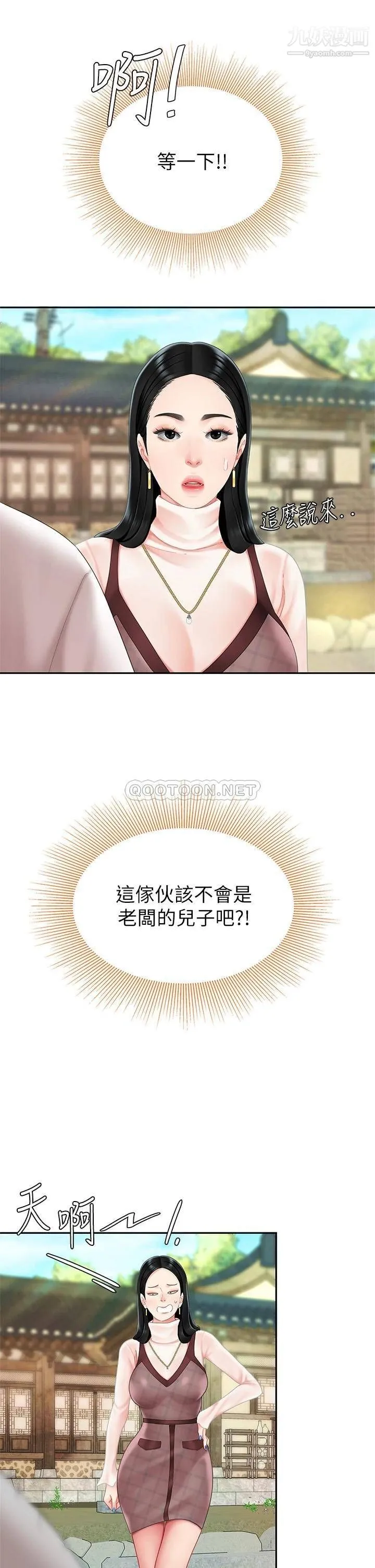 天下第一泡 第9话-组长，我想抱妳亲妳跟妳做爱 第58页