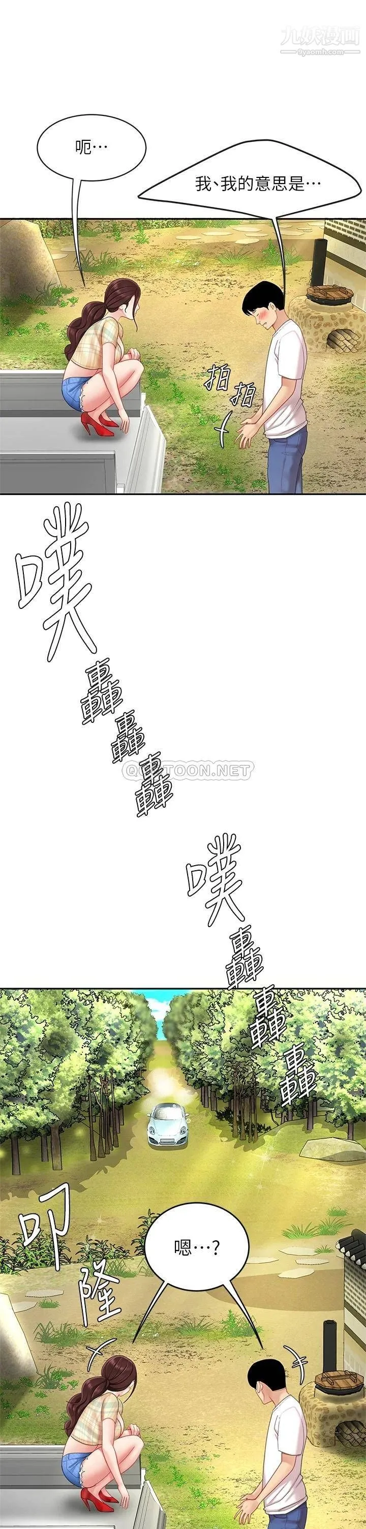 天下第一泡 第9话-组长，我想抱妳亲妳跟妳做爱 第29页