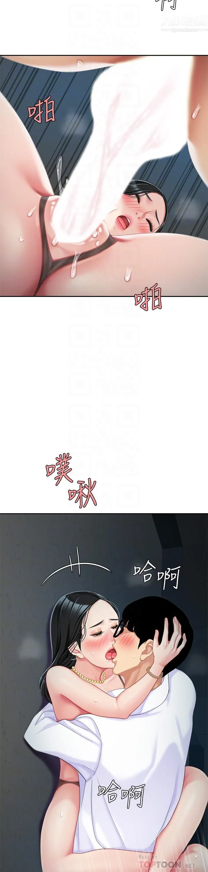 天下第一泡 第24话-来势汹汹的三重诱惑 第16页