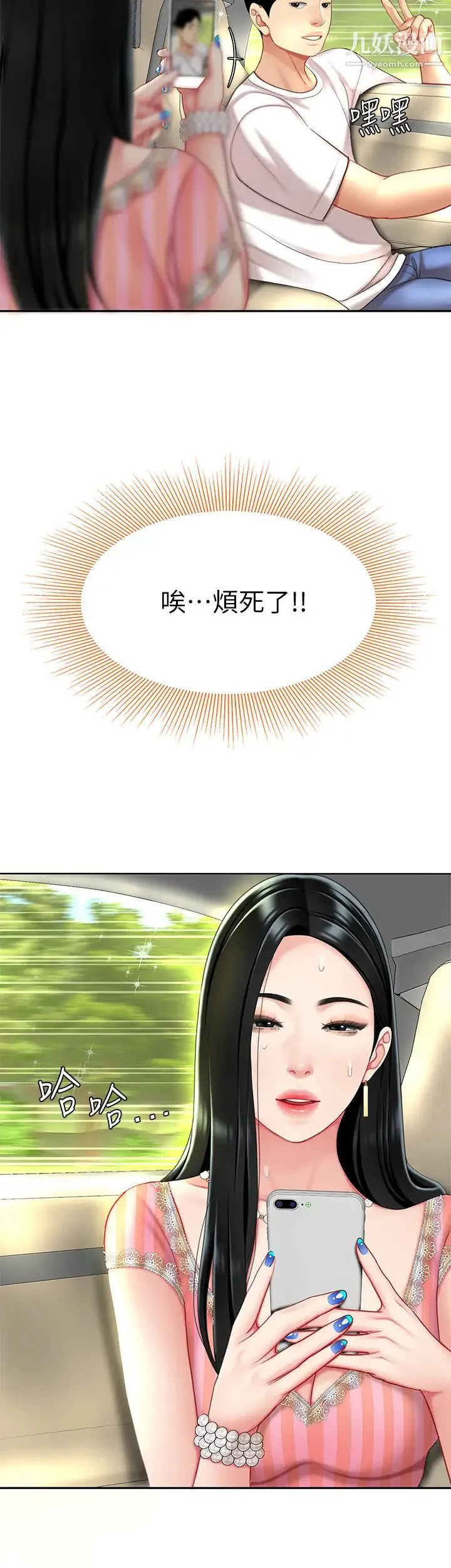 天下第一泡 第10话-玩弄男人老二的多金姐姐 第32页