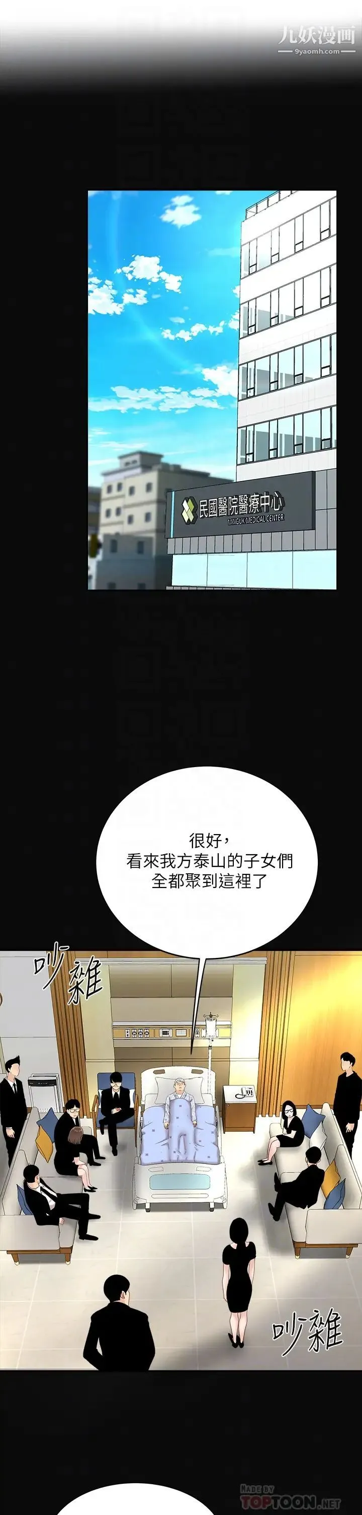 天下第一泡 第10话-玩弄男人老二的多金姐姐 第6页