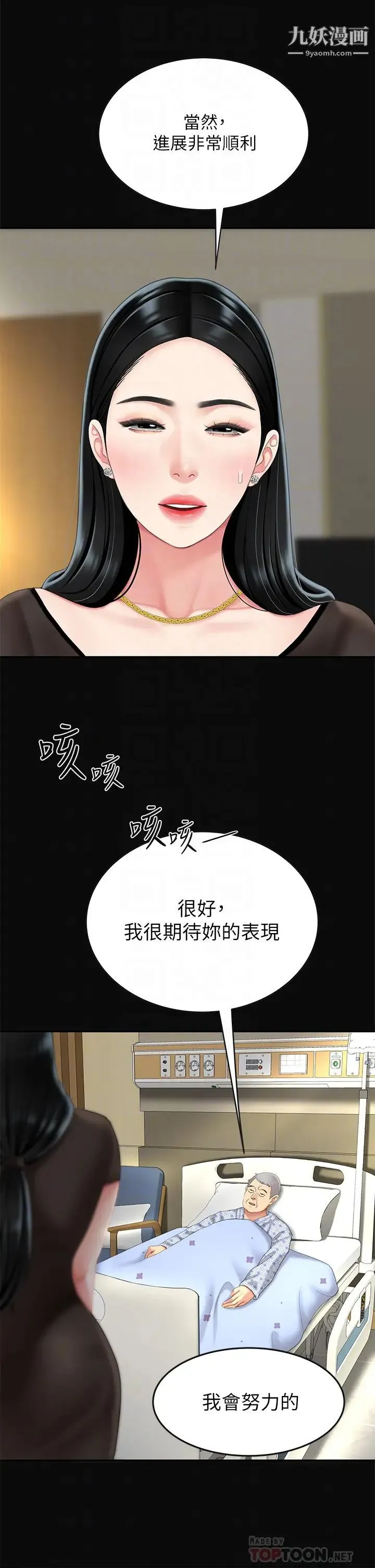 天下第一泡 第10话-玩弄男人老二的多金姐姐 第12页