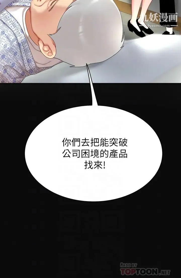 天下第一泡 第10话-玩弄男人老二的多金姐姐 第8页