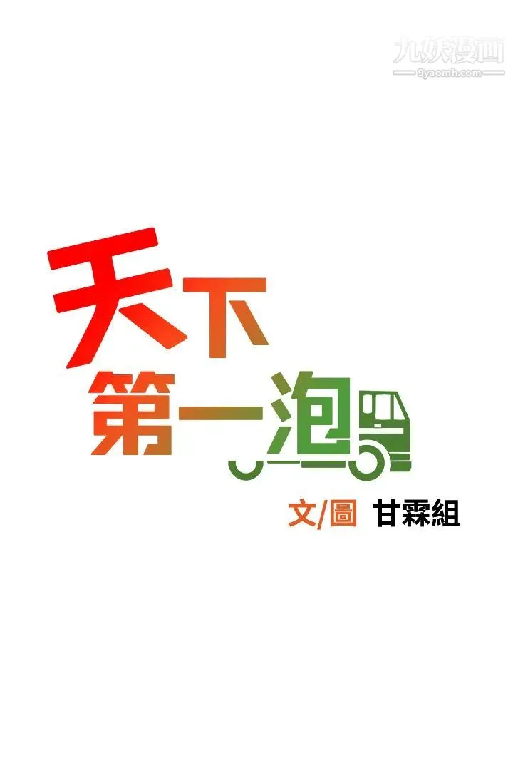 天下第一泡 第10话-玩弄男人老二的多金姐姐 第5页